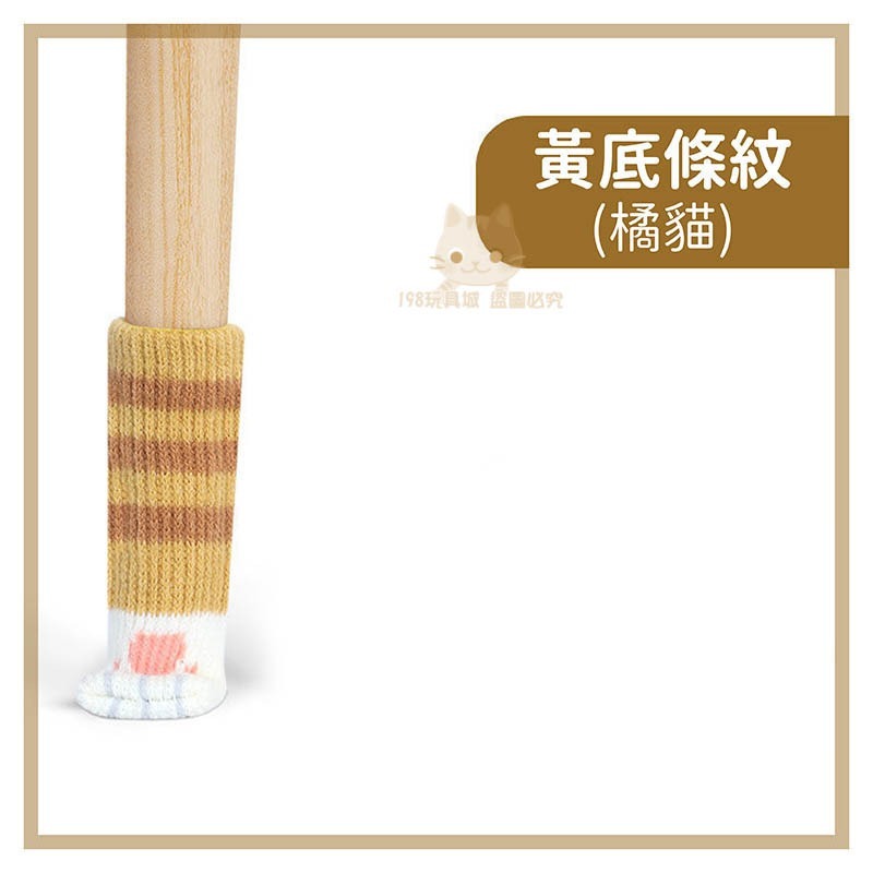 桌腳套 椅腳套 貓咪腳套 貓咪肉球腳套 貓爪椅腳套 貓腳椅套 防刮防滑腳套 🔥台灣現貨🔥 198玩具城 W172-規格圖8