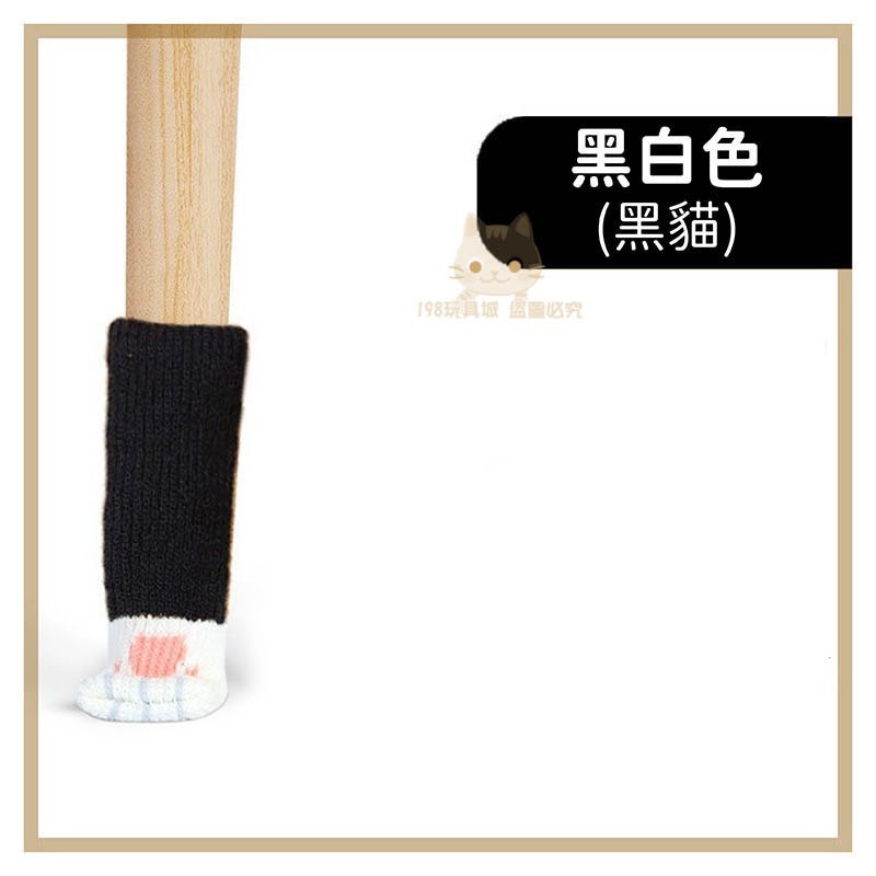 黑白色》1只》貓掌造型腳套