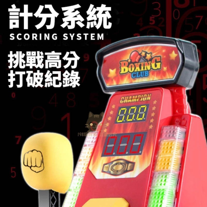 迷你拳擊機 彈手指遊戲機 繁體中文版 手指拳擊機 台灣正版公司貨 🔥台灣現貨🔥 198玩具城 W190-細節圖4