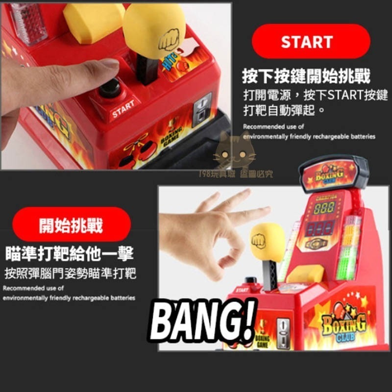 迷你拳擊機 彈手指遊戲機 繁體中文版 手指拳擊機 台灣正版公司貨 🔥台灣現貨🔥 198玩具城 W190-細節圖8