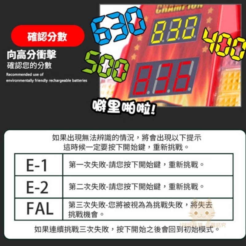 迷你拳擊機 彈手指遊戲機 繁體中文版 手指拳擊機 台灣正版公司貨 🔥台灣現貨🔥 198玩具城 W190-細節圖9
