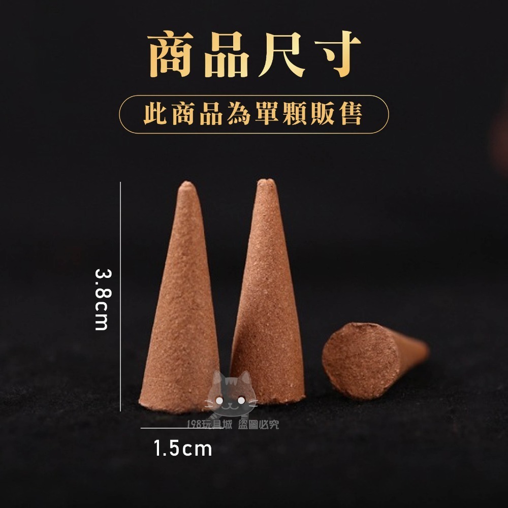 檀香 老山檀香 錐香 沉香 約105粒 香塔 香錐 塔香 八角盒裝 塔粒香錐香 🔥台灣現貨🔥 198玩具城 W235-細節圖2