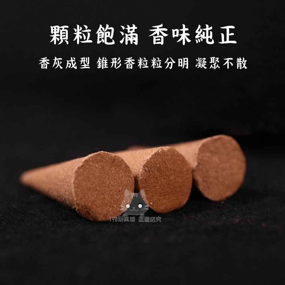 檀香 老山檀香 錐香 沉香 約105粒 香塔 香錐 塔香 八角盒裝 塔粒香錐香 🔥台灣現貨🔥 198玩具城 W235-細節圖4