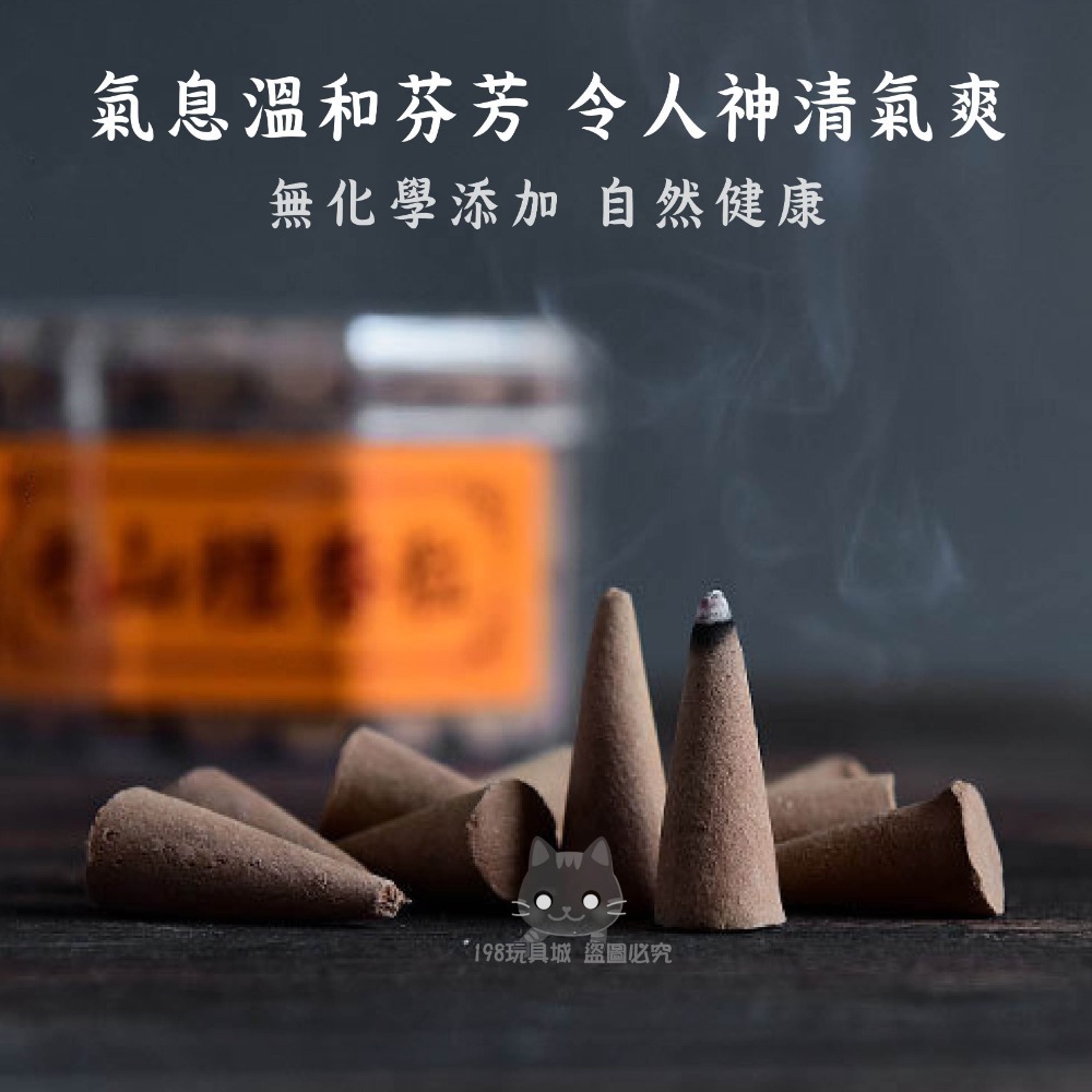 檀香 老山檀香 錐香 沉香 約105粒 香塔 香錐 塔香 八角盒裝 塔粒香錐香 🔥台灣現貨🔥 198玩具城 W235-細節圖5