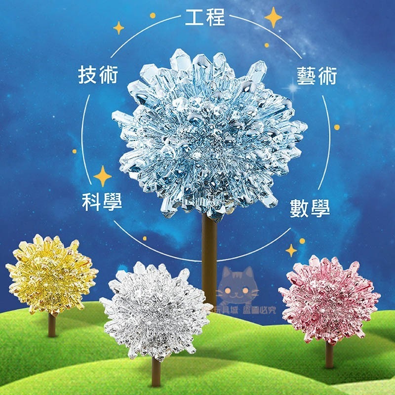 水晶種植 水晶樹種植 水晶樹 種植水晶 商檢合格 自然實驗 科學DIY 🔥台灣現貨🔥 198玩具城 W1307-細節圖5