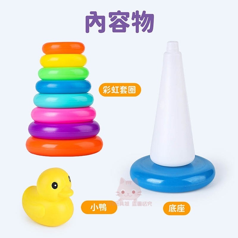 套圈圈 套圈圈遊戲 小鴨套圈圈 兒童套圈圈 商檢合格 套圈圈玩具 早教玩具 🔥台灣現貨🔥 198玩具城 W1306-細節圖2