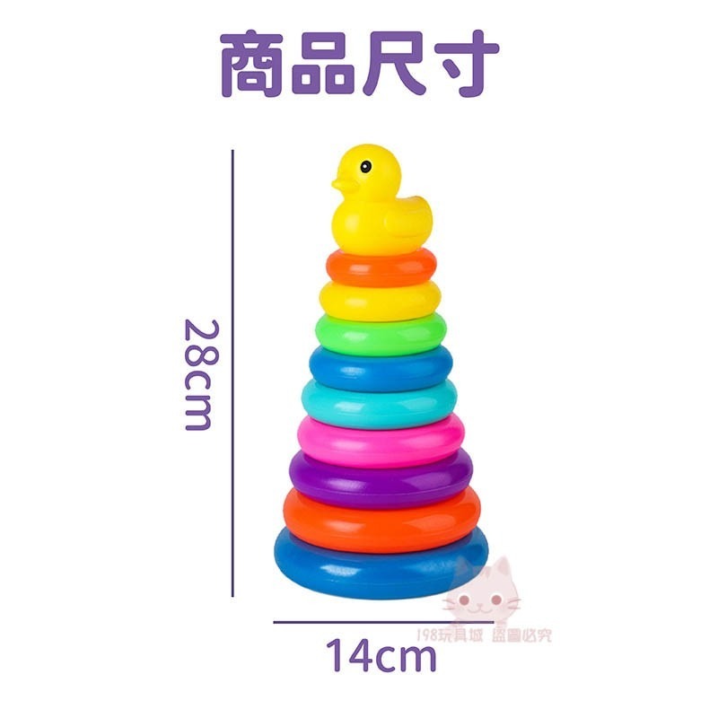 套圈圈 套圈圈遊戲 小鴨套圈圈 兒童套圈圈 商檢合格 套圈圈玩具 早教玩具 🔥台灣現貨🔥 198玩具城 W1306-細節圖3