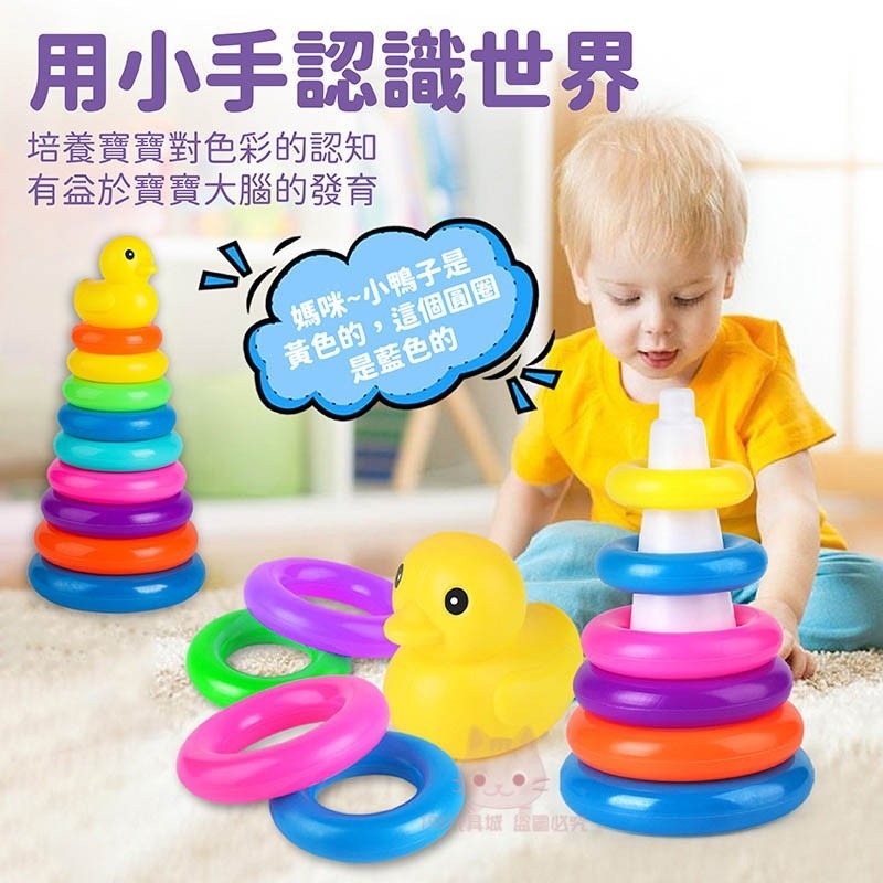 套圈圈 套圈圈遊戲 小鴨套圈圈 兒童套圈圈 商檢合格 套圈圈玩具 早教玩具 🔥台灣現貨🔥 198玩具城 W1306-細節圖4