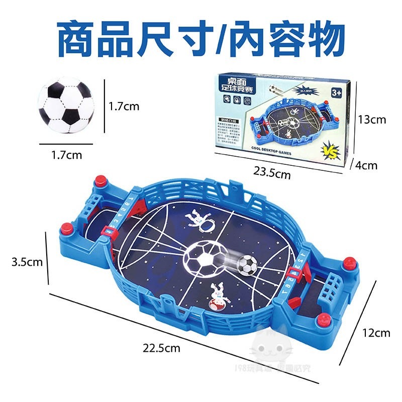 桌上足球 桌上對戰足球機 桌面足球 足球對戰台 兒童玩具 益智玩具 🔥台灣現貨🔥 😽198玩具城😽 W1304-細節圖2