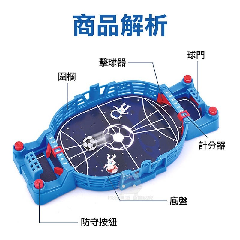 桌上足球 桌上對戰足球機 桌面足球 足球對戰台 兒童玩具 益智玩具 🔥台灣現貨🔥 😽198玩具城😽 W1304-細節圖4