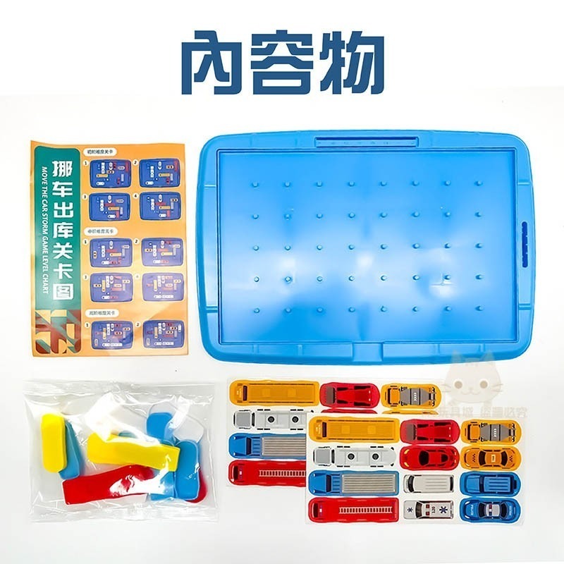 停車場遊戲 塞車遊戲 智力停車場 汽車迷宮遊戲 益智遊戲 桌遊 兒童玩具 🔥台灣現貨🔥 198玩具城 W1303-細節圖3