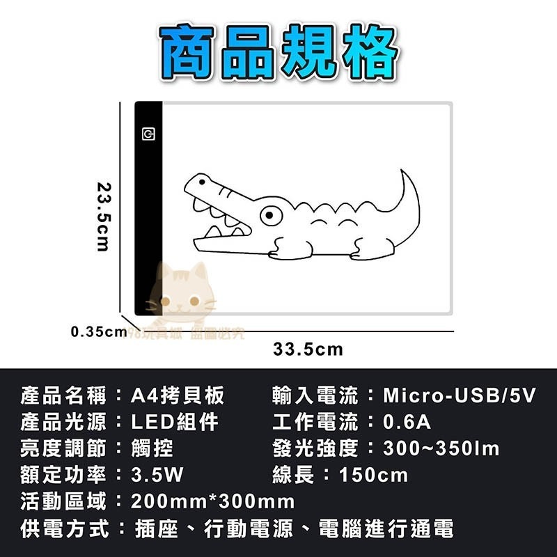 拷貝板 A4拷貝台 手繪板 描圖台 智能觸控 發光板 繪畫板 透寫板 三檔調光 🔥台灣現貨🔥 198玩具城 W220-細節圖2