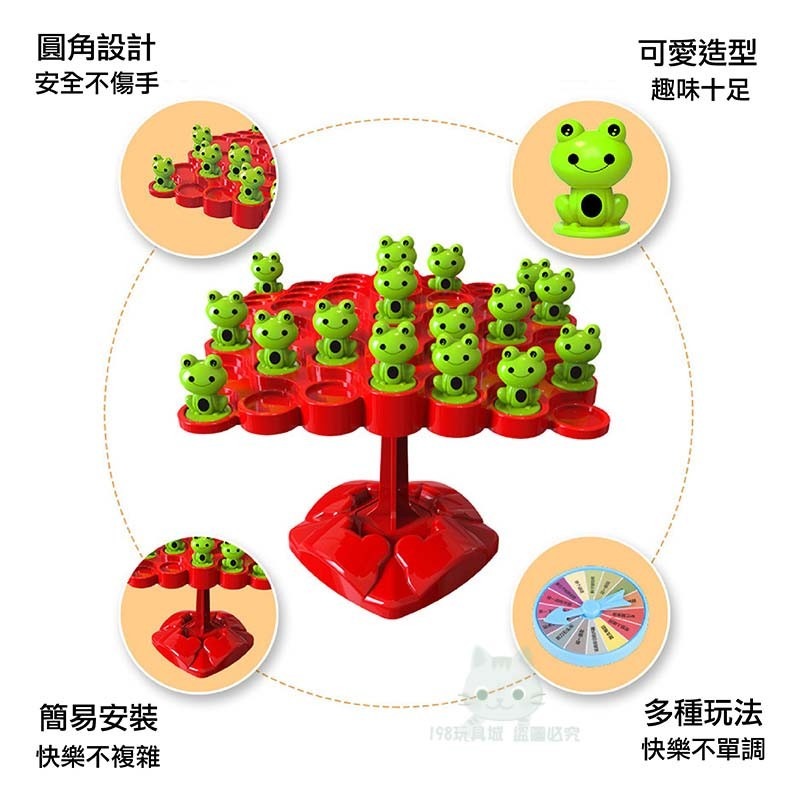 平衡遊戲 青蛙平衡樹 疊疊樂 平衡青蛙 益智遊戲 抖音同款 桌遊 親子桌遊 🔥台灣現貨🔥 198玩具城 W1279-細節圖5