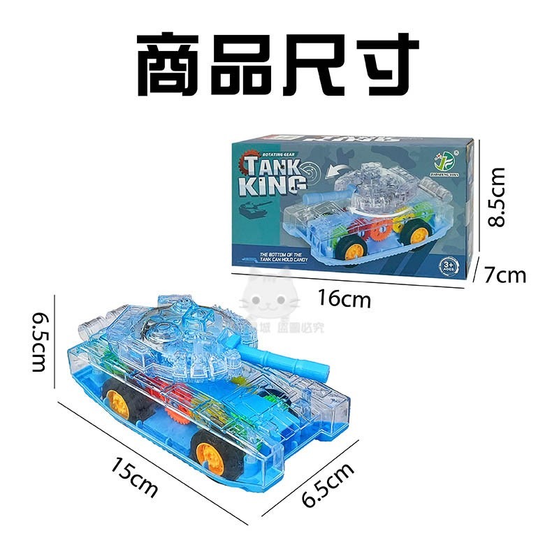 坦克車玩具 兒童坦克車 透明齒輪坦克車 戰車玩具 兒童玩具車 迴力車 🔥台灣現貨🔥 😽198玩具城😽 W1272-細節圖2