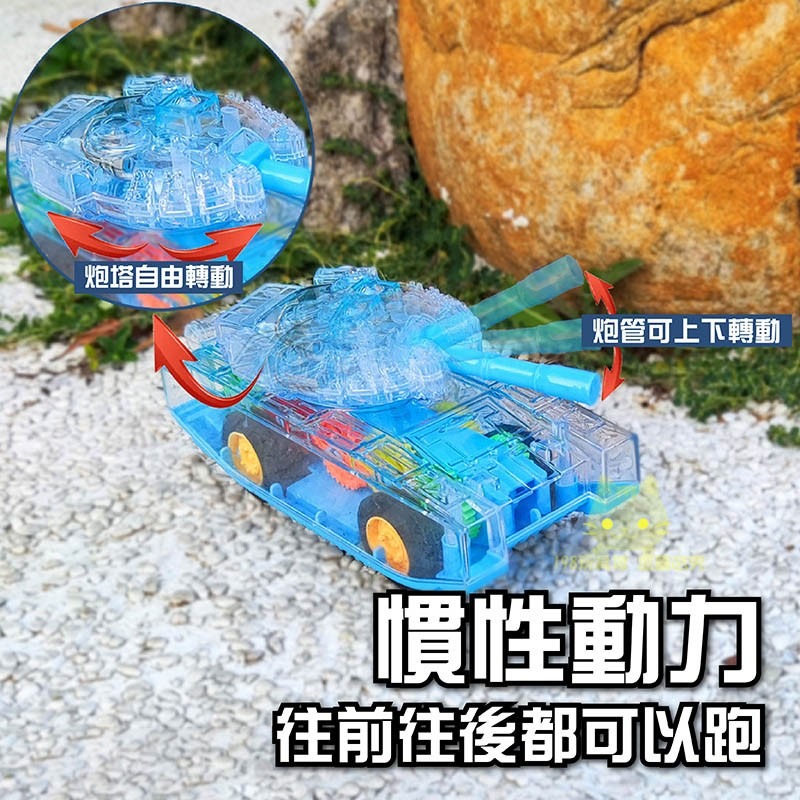 坦克車玩具 兒童坦克車 透明齒輪坦克車 戰車玩具 兒童玩具車 迴力車 🔥台灣現貨🔥 😽198玩具城😽 W1272-細節圖5