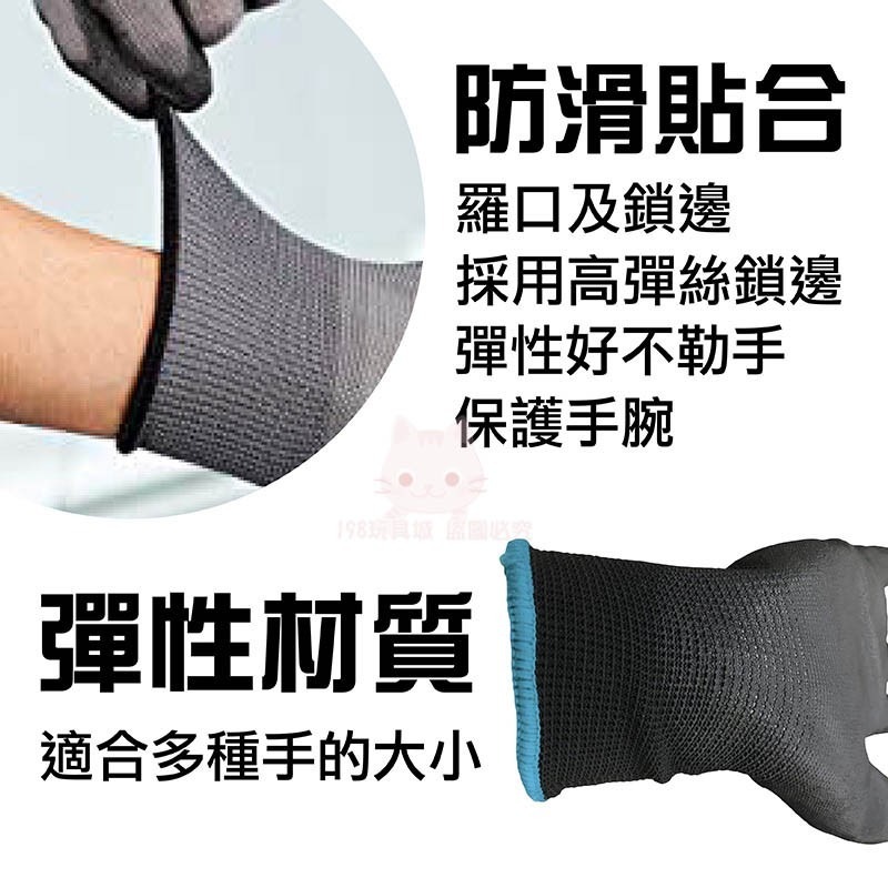 手套 防滑手套 工作手套 止滑手套 黑膠手套 工地手套 搬貨手套 NBR材質 🔥台灣現貨🔥 198玩具城 W1257-細節圖3