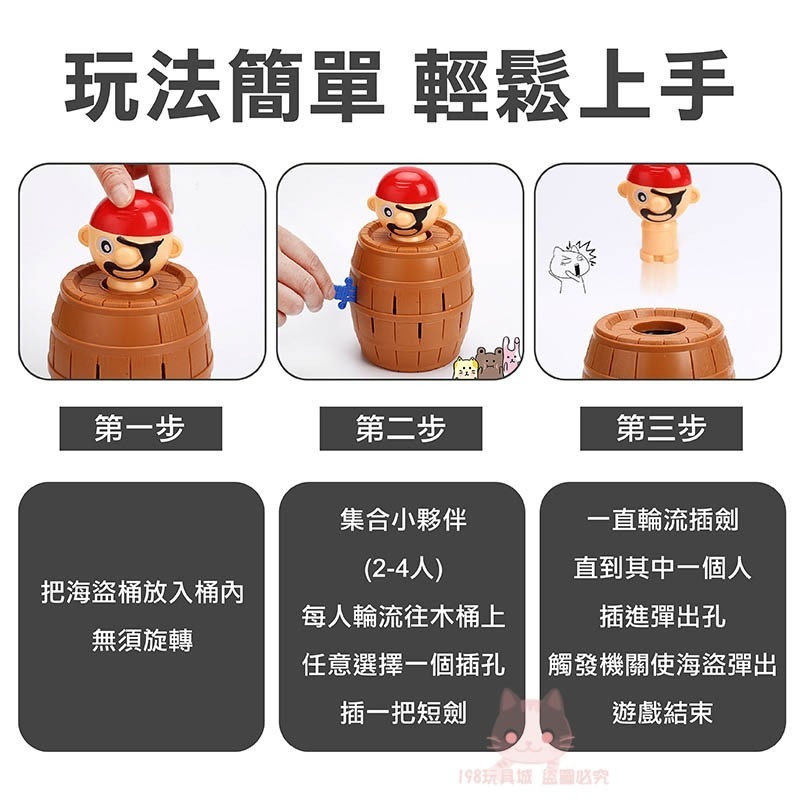 海盜桶 海盜筒 中海盜桶 小海盜桶 插劍遊戲 插插樂 整人海盜桶 插劍桶 🔥台灣現貨🔥 198玩具城 W1255-細節圖6