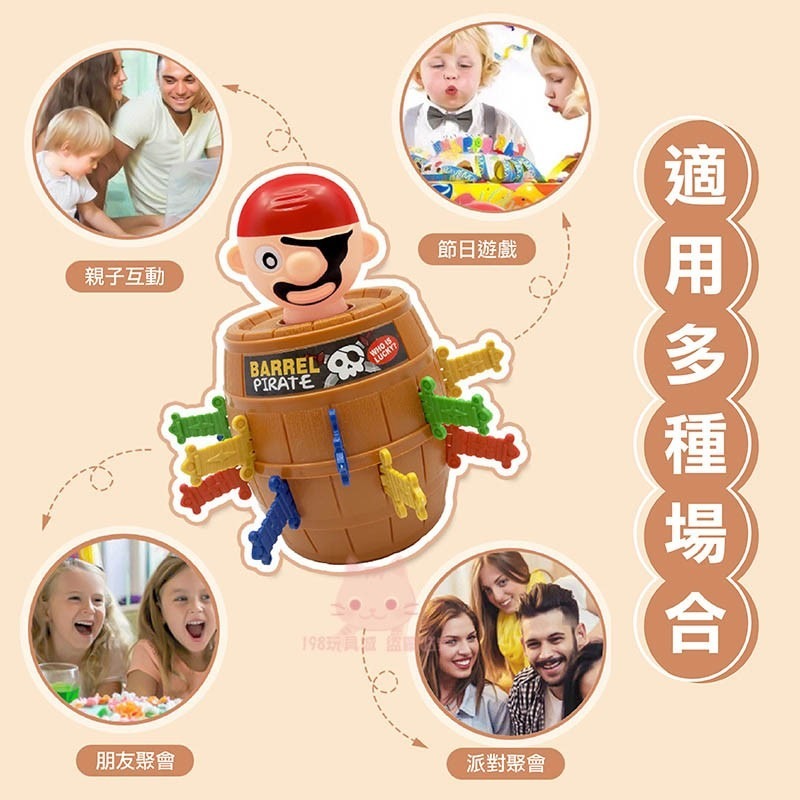 海盜桶 海盜筒 中海盜桶 小海盜桶 插劍遊戲 插插樂 整人海盜桶 插劍桶 🔥台灣現貨🔥 198玩具城 W1255-細節圖7