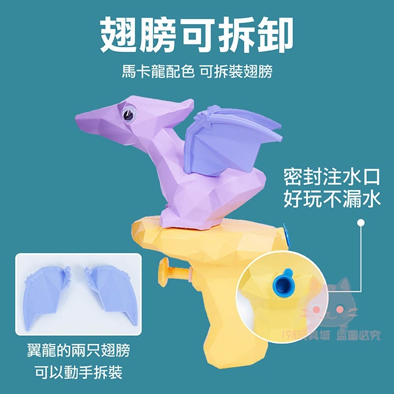 水槍 恐龍水槍 小水槍 恐龍小水槍 噴水恐龍 洗澡玩具 兒童禮物 兒童玩具 🔥台灣現貨🔥 198玩具城 W1251-細節圖8