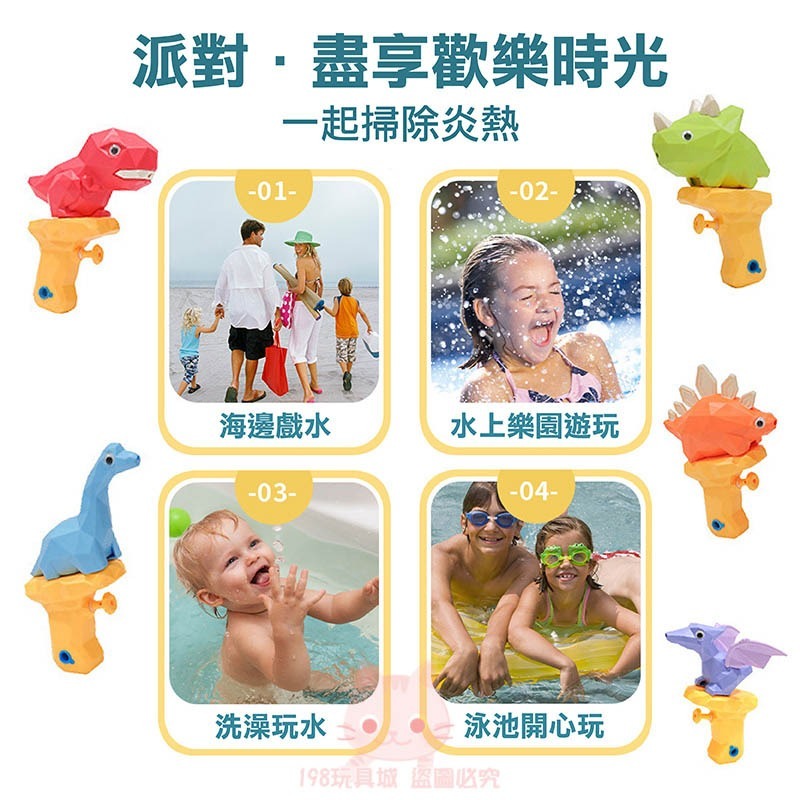 水槍 恐龍水槍 小水槍 恐龍小水槍 噴水恐龍 洗澡玩具 兒童禮物 兒童玩具 🔥台灣現貨🔥 198玩具城 W1251-細節圖10