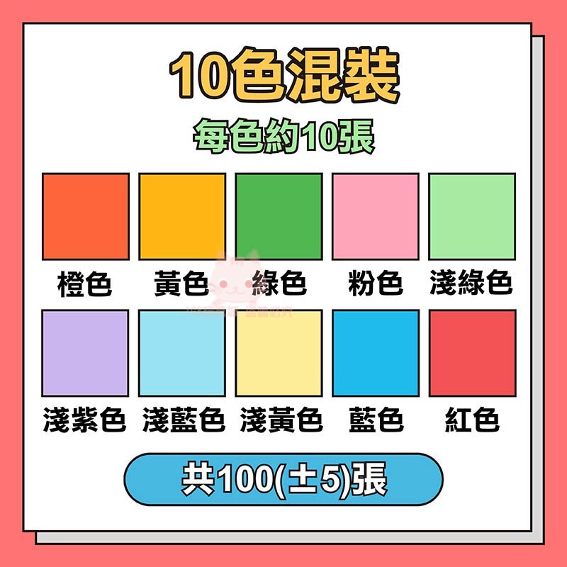 彩色紙 色紙 兒童色紙 兒童摺紙 紙鶴摺紙 勞作色紙 教學用色紙 單色色紙 🔥台灣現貨🔥 198玩具城 W1250-細節圖3