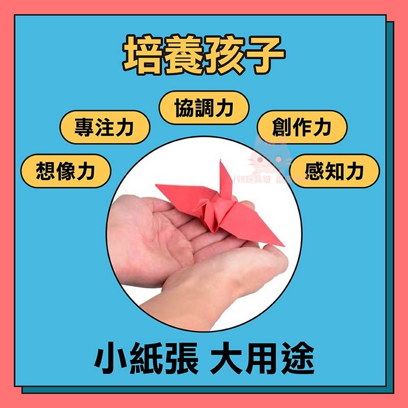彩色紙 色紙 兒童色紙 兒童摺紙 紙鶴摺紙 勞作色紙 教學用色紙 單色色紙 🔥台灣現貨🔥 198玩具城 W1250-細節圖4