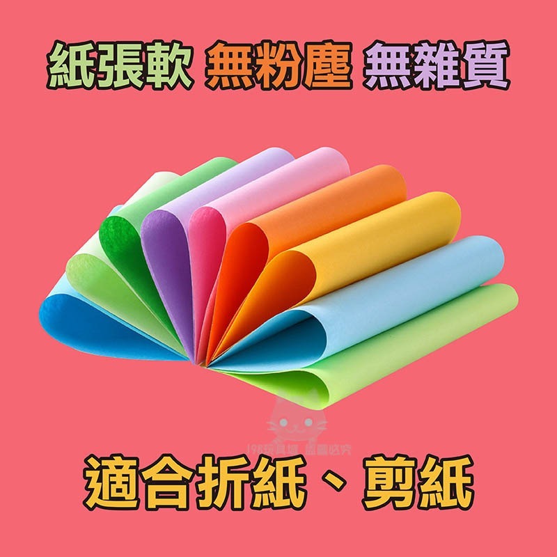 彩色紙 色紙 兒童色紙 兒童摺紙 紙鶴摺紙 勞作色紙 教學用色紙 單色色紙 🔥台灣現貨🔥 198玩具城 W1250-細節圖6