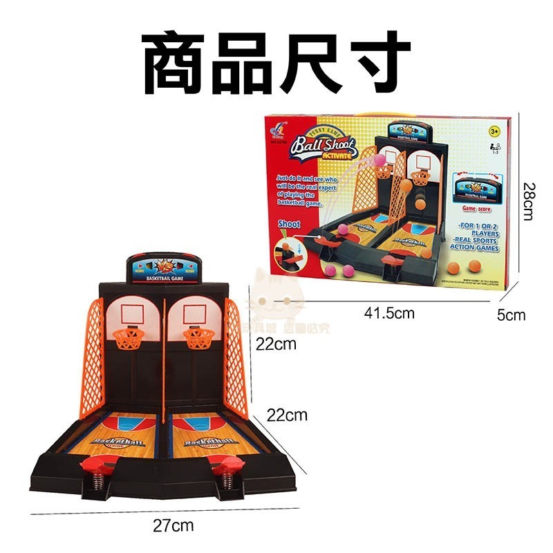 桌上投籃機 籃球台 手指投籃玩具 雙人桌上籃球台 親子互動 迷你投籃機 🔥台灣出貨🔥 😽198玩具城😽 W201-細節圖2
