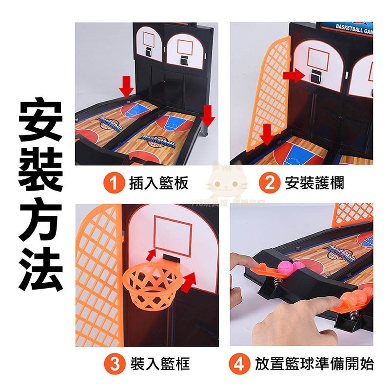 桌上投籃機 籃球台 手指投籃玩具 雙人桌上籃球台 親子互動 迷你投籃機 🔥台灣出貨🔥 😽198玩具城😽 W201-細節圖5
