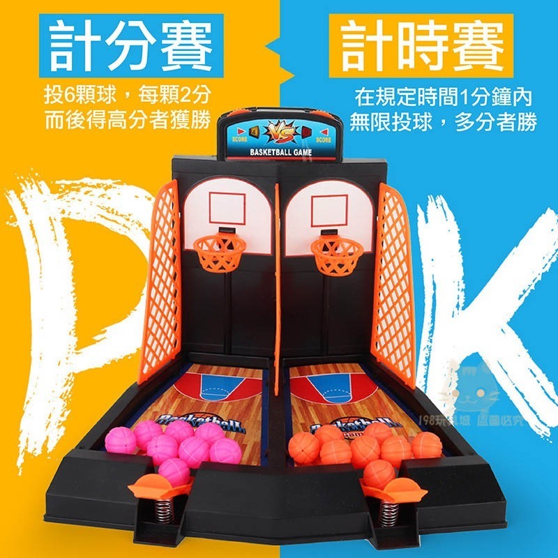 桌上投籃機 籃球台 手指投籃玩具 雙人桌上籃球台 親子互動 迷你投籃機 🔥台灣出貨🔥 😽198玩具城😽 W201-細節圖7