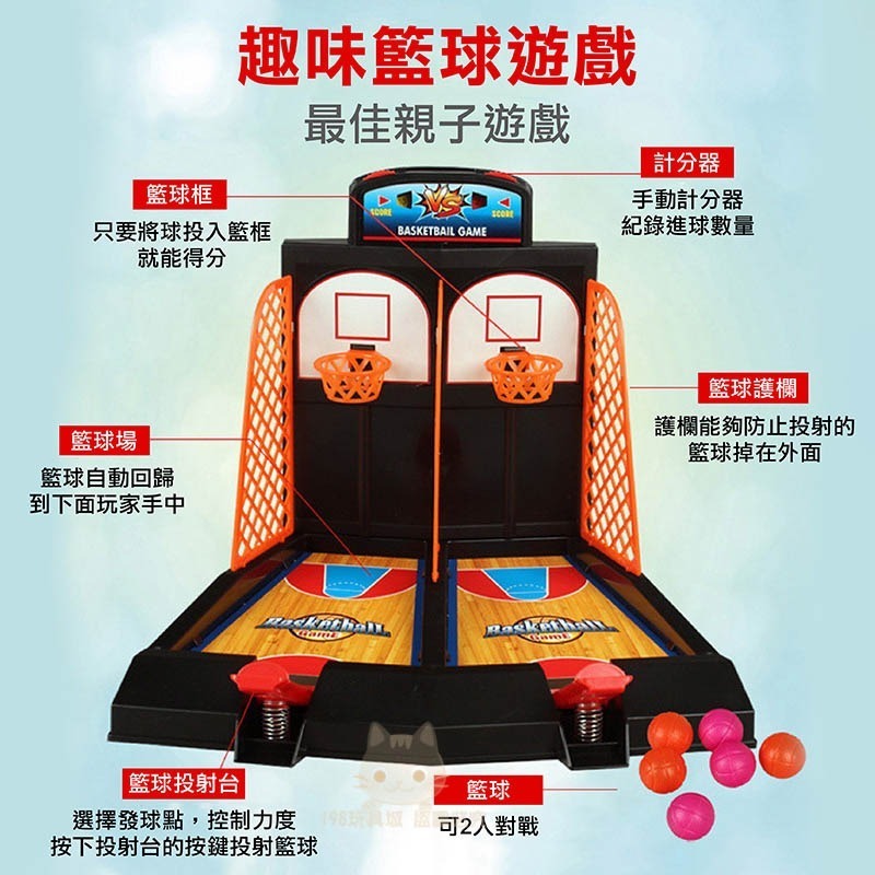 桌上投籃機 籃球台 手指投籃玩具 雙人桌上籃球台 親子互動 迷你投籃機 🔥台灣出貨🔥 😽198玩具城😽 W201-細節圖8