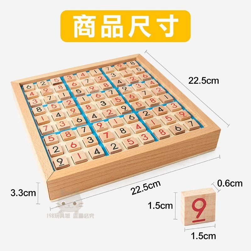數獨遊戲 數獨遊戲盒100題 木製桌遊 木盒數獨遊戲 邏輯數獨 益智遊戲 🔥台灣現貨🔥 198玩具城 W282-細節圖2