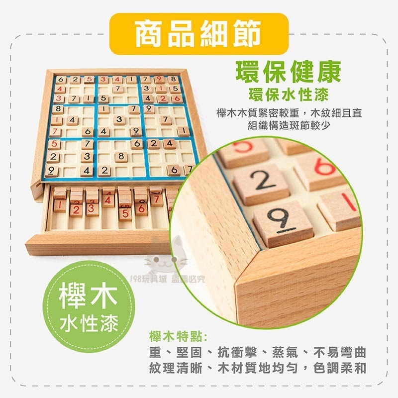 數獨遊戲 數獨遊戲盒100題 木製桌遊 木盒數獨遊戲 邏輯數獨 益智遊戲 🔥台灣現貨🔥 198玩具城 W282-細節圖4