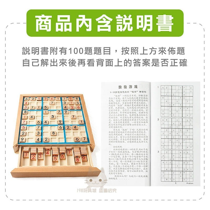 數獨遊戲 數獨遊戲盒100題 木製桌遊 木盒數獨遊戲 邏輯數獨 益智遊戲 🔥台灣現貨🔥 198玩具城 W282-細節圖5