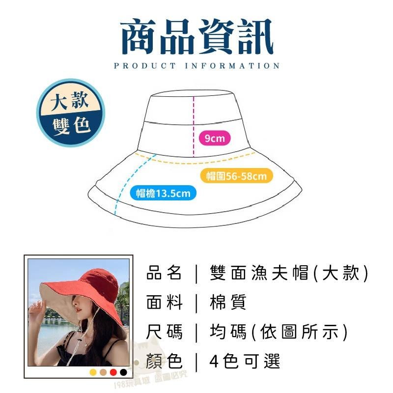 大帽簷漁夫帽 遮陽帽 防曬漁夫帽 女漁夫帽 遮陽帽女 雙面漁夫帽 防曬帽 抽繩漁夫帽 台灣現貨 198玩具城 W1503-細節圖2