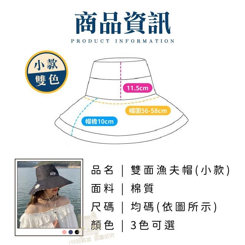 大帽簷漁夫帽 遮陽帽 防曬漁夫帽 女漁夫帽 遮陽帽女 雙面漁夫帽 防曬帽 抽繩漁夫帽 台灣現貨 198玩具城 W1503-細節圖3