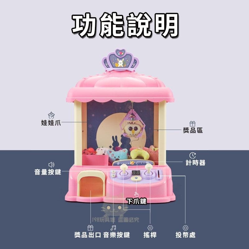 娃娃機玩具 迷你娃娃機 小型娃娃機兒童娃娃機 夾娃娃 夾娃娃機台 兒童玩具 🔥台灣現貨🔥 😽198玩具城😽 W1317-細節圖3