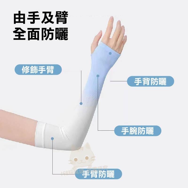漸層袖套 防曬袖套 袖套 冰絲袖套 袖套防曬 冰涼袖套 騎車袖套 遮陽袖套 🔥台灣現貨🔥 😽198玩具城😽 W1499-細節圖6