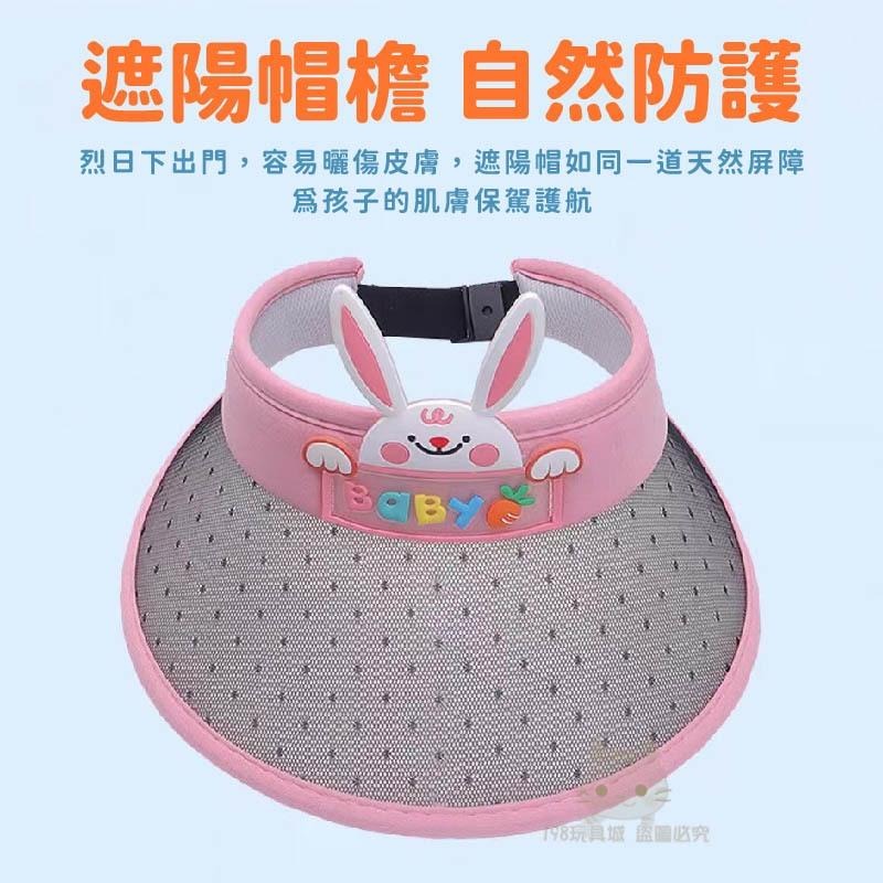 兒童空頂帽 兒童遮陽帽 防曬帽 兒童帽子 兒童太陽帽 男寶 女寶 大童 🔥台灣現貨🔥 😽198玩具城😽 W1496-細節圖4