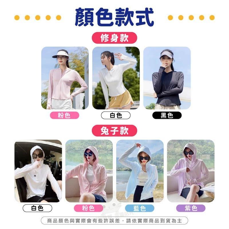 防曬外套 涼感外套 遮陽外套 薄外套 騎車外套 防曬罩衫 夏天薄外套 罩衫 🔥台灣現貨🔥 😽198玩具城😽 W1497-細節圖3