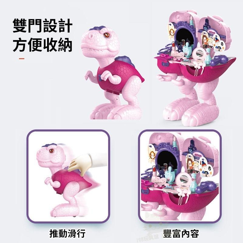 家家酒玩具 恐龍玩具 恐龍家家酒 工具玩具 醫生玩具 梳妝玩具 收納玩具 🔥台灣現貨🔥 😽198玩具城😽 W1348-細節圖6