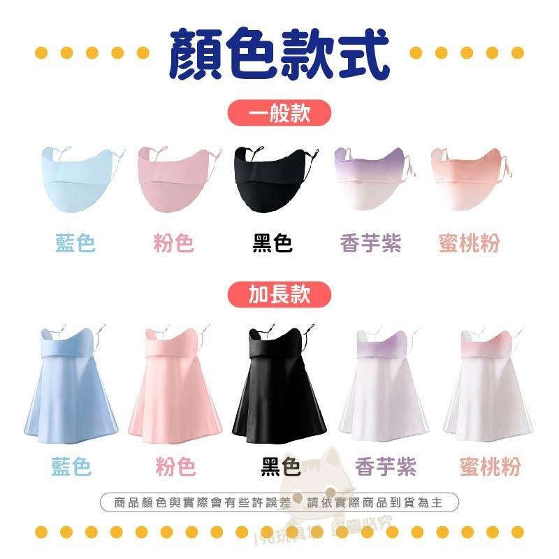 冰絲防曬口罩 防曬口罩 護頸口罩 加長口罩 3D口罩 脖子防曬 全臉口罩 🔥台灣現貨🔥 😽198玩具城😽 W1498-細節圖3