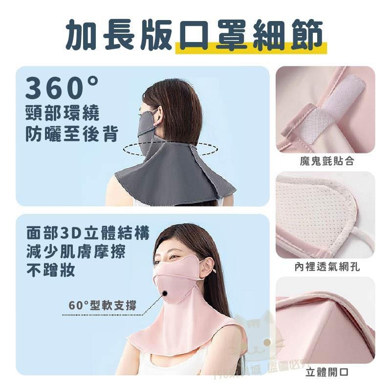 冰絲防曬口罩 防曬口罩 護頸口罩 加長口罩 3D口罩 脖子防曬 全臉口罩 🔥台灣現貨🔥 😽198玩具城😽 W1498-細節圖4