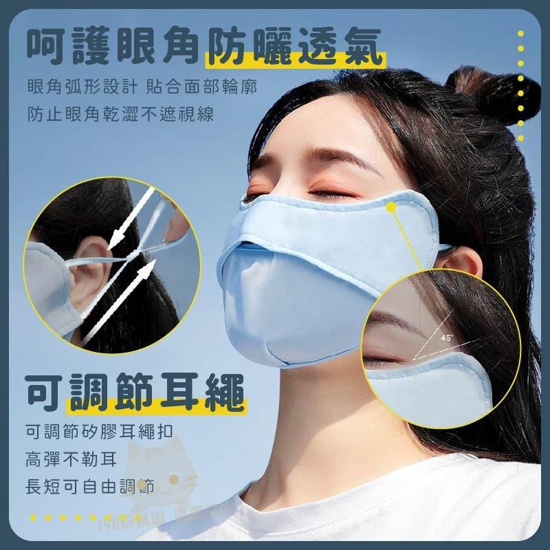 冰絲防曬口罩 防曬口罩 護頸口罩 加長口罩 3D口罩 脖子防曬 全臉口罩 🔥台灣現貨🔥 😽198玩具城😽 W1498-細節圖5