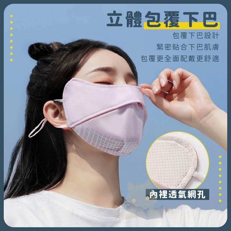 冰絲防曬口罩 防曬口罩 護頸口罩 加長口罩 3D口罩 脖子防曬 全臉口罩 🔥台灣現貨🔥 😽198玩具城😽 W1498-細節圖6