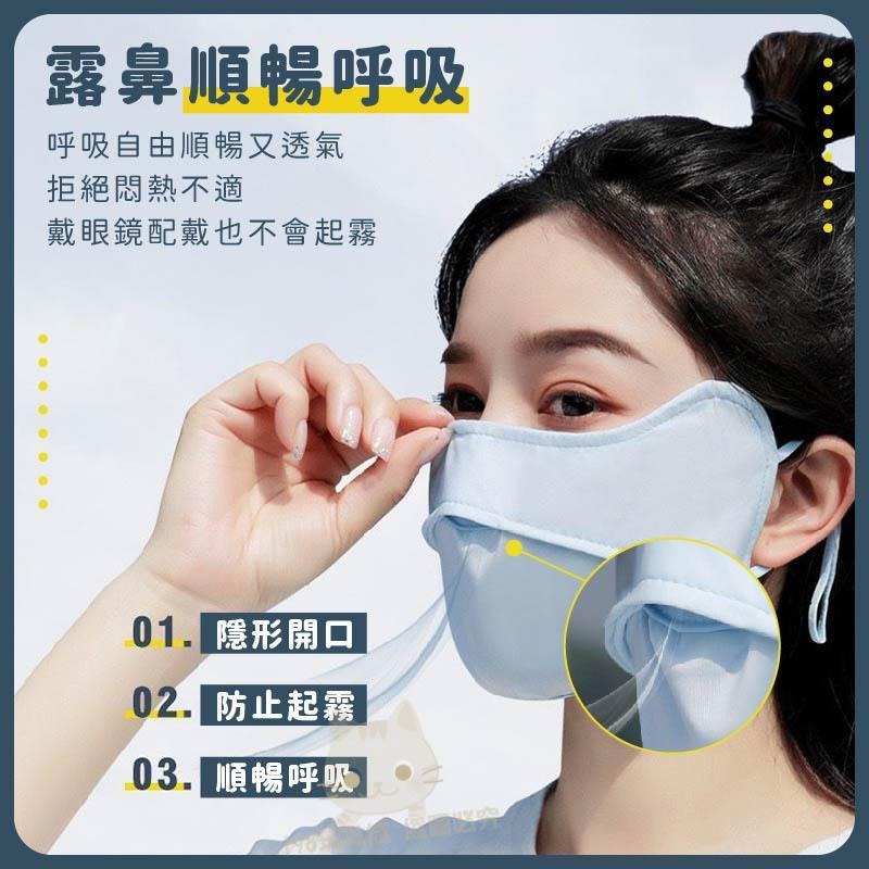 冰絲防曬口罩 防曬口罩 護頸口罩 加長口罩 3D口罩 脖子防曬 全臉口罩 🔥台灣現貨🔥 😽198玩具城😽 W1498-細節圖7