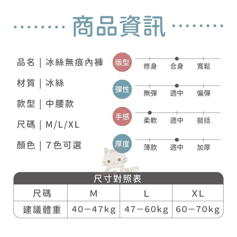 內褲 冰絲內褲 涼感內褲 無痕內褲 女用內褲 素色內褲 女性內褲 三角褲 🔥台灣現貨🔥 😽198玩具城😽 W1500-細節圖2