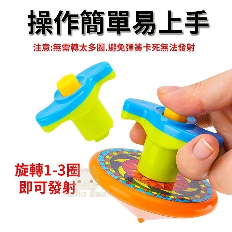 旋轉陀螺 陀螺玩具 陀螺 陀螺疊疊樂 益智陀螺 按壓陀螺 轉轉樂陀螺 🔥台灣現貨🔥 😽198玩具城😽 W1448-細節圖4