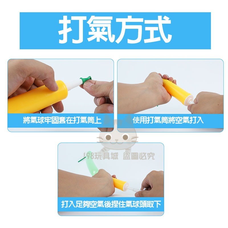 長條氣球 造型氣球 大氣球 生日 婚禮 充氣筒 慶生氣球 活動佈置 🔥台灣現貨🔥 😽198玩具城😽 W1450-細節圖4