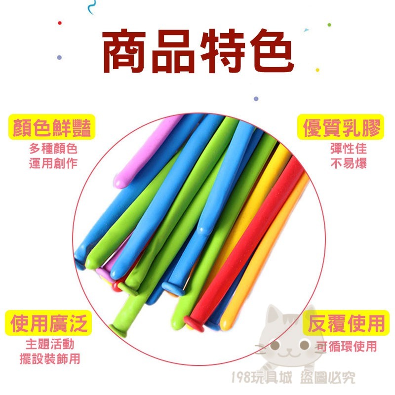 長條氣球 造型氣球 大氣球 生日 婚禮 充氣筒 慶生氣球 活動佈置 🔥台灣現貨🔥 😽198玩具城😽 W1450-細節圖7